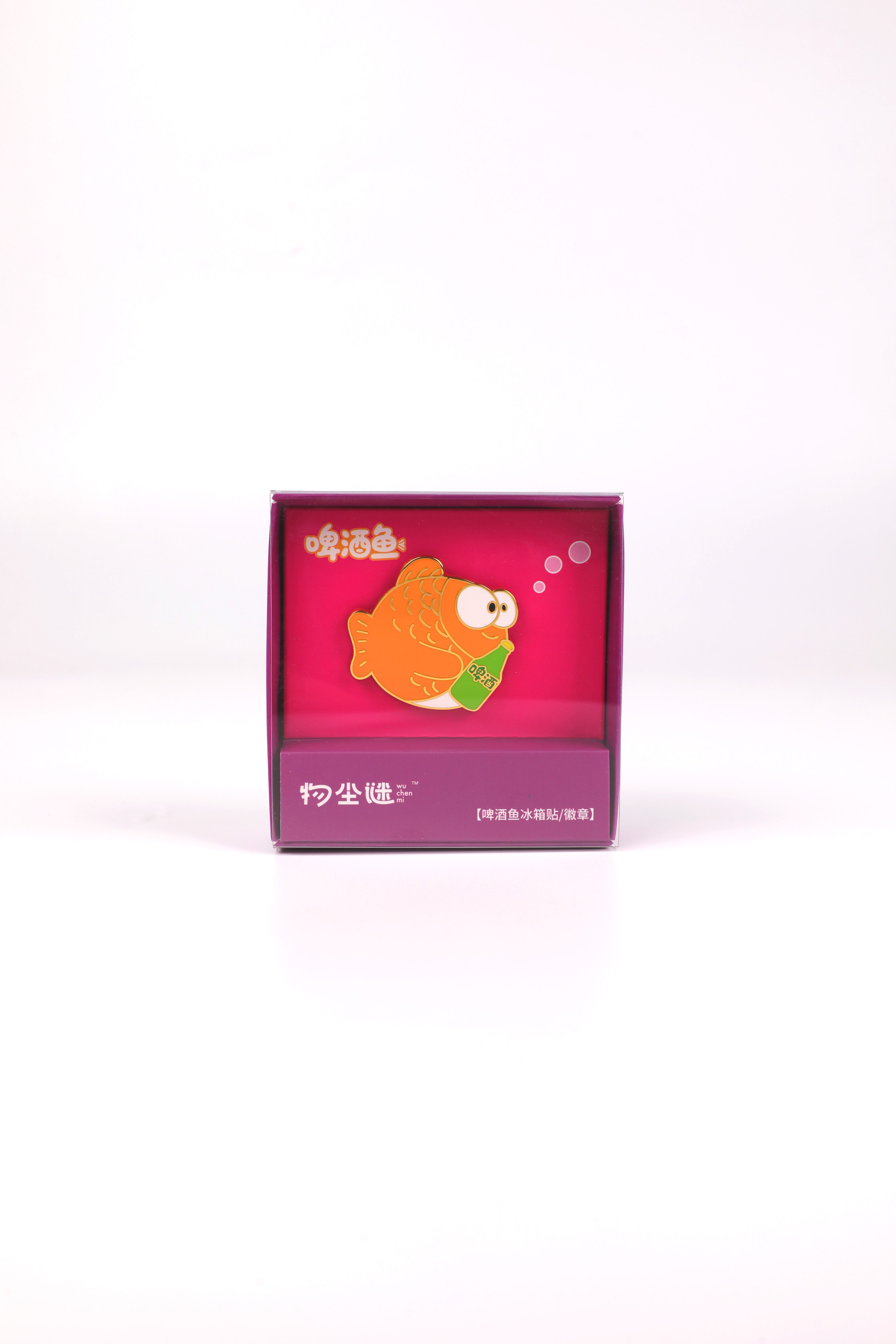 啤酒鱼