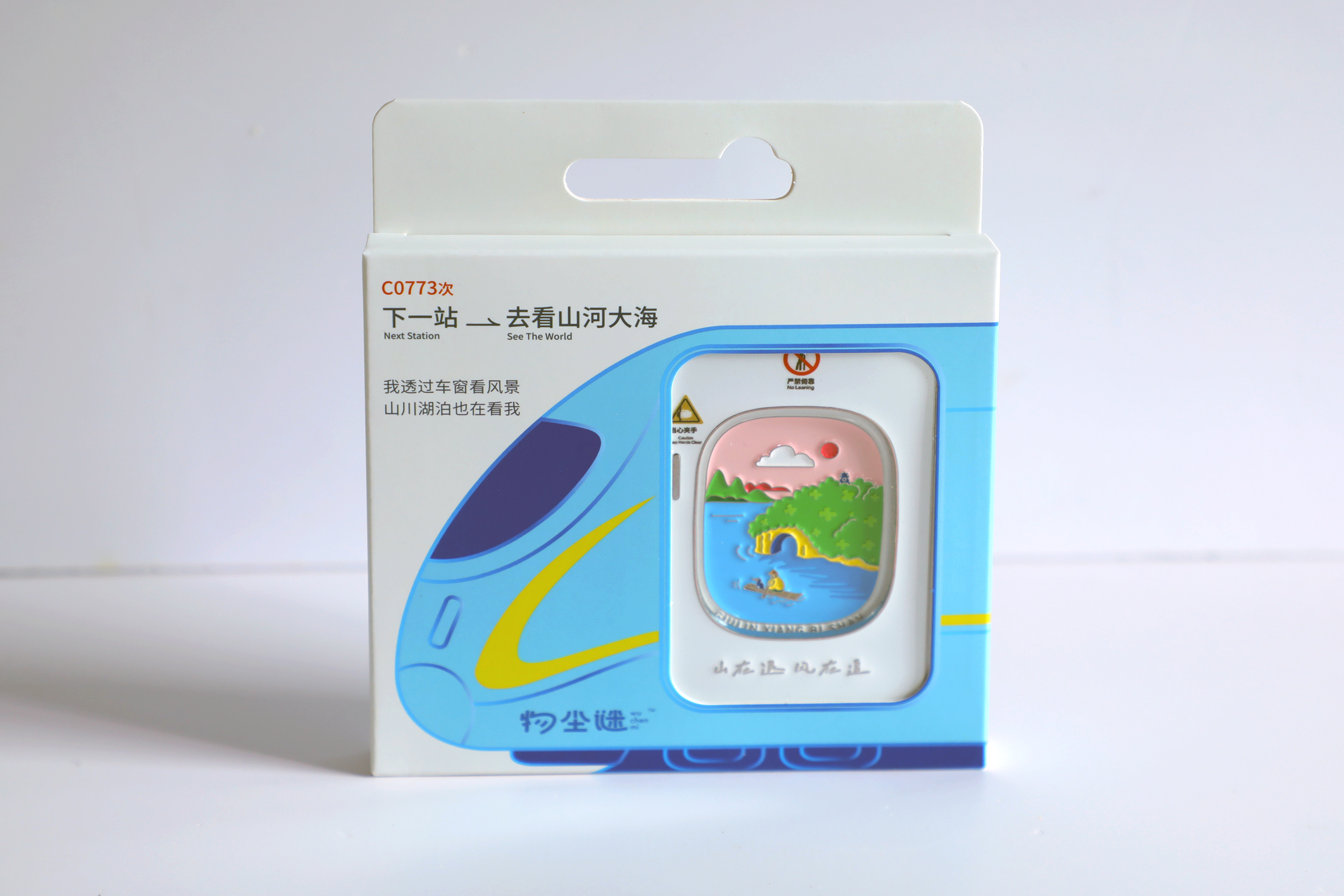 动车冰箱贴 图片 2