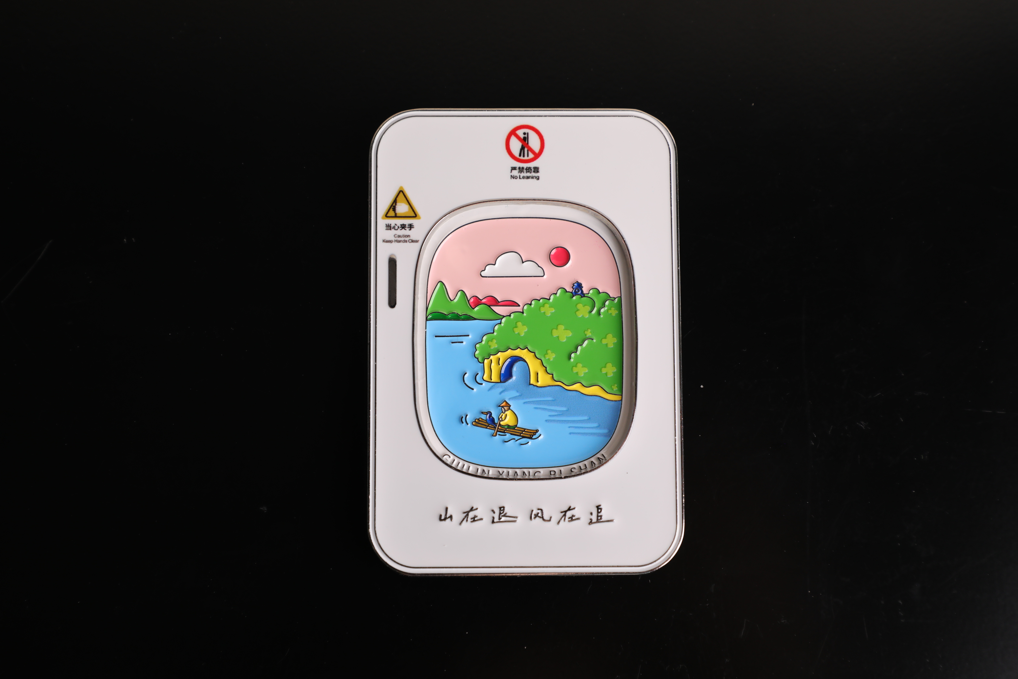 动车冰箱贴 图片 4
