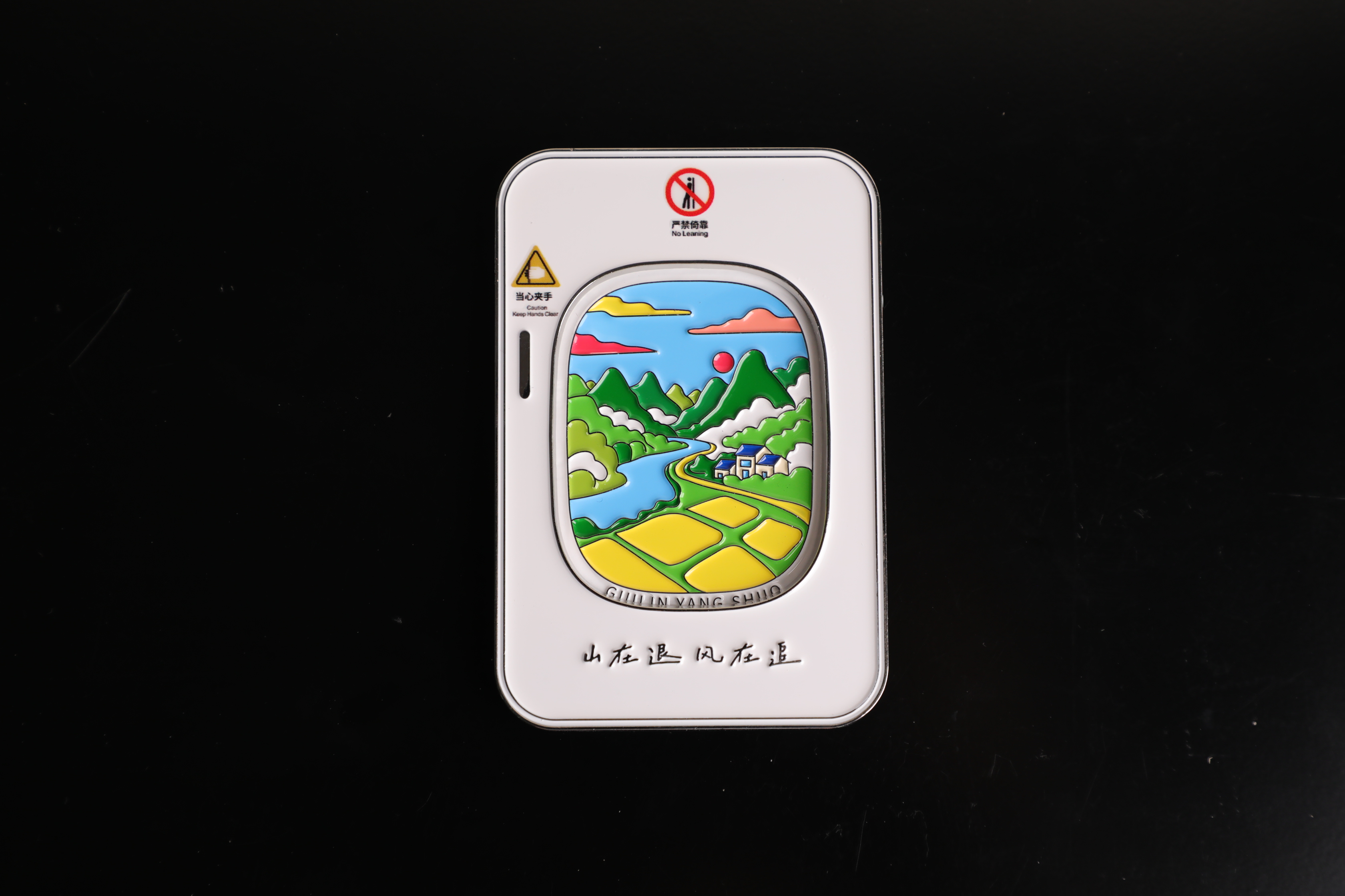 动车冰箱贴 图片 3