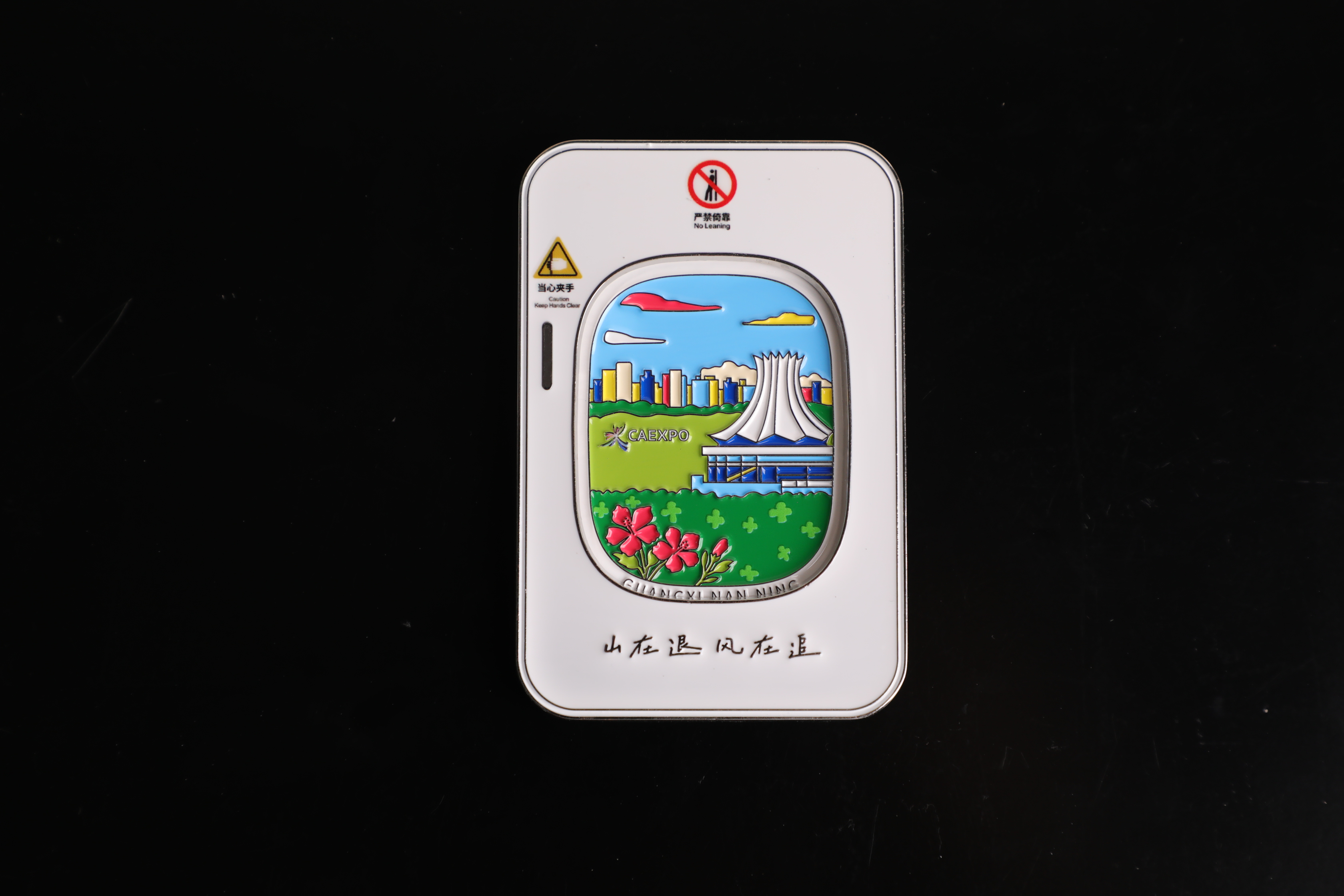 动车冰箱贴 图片 9
