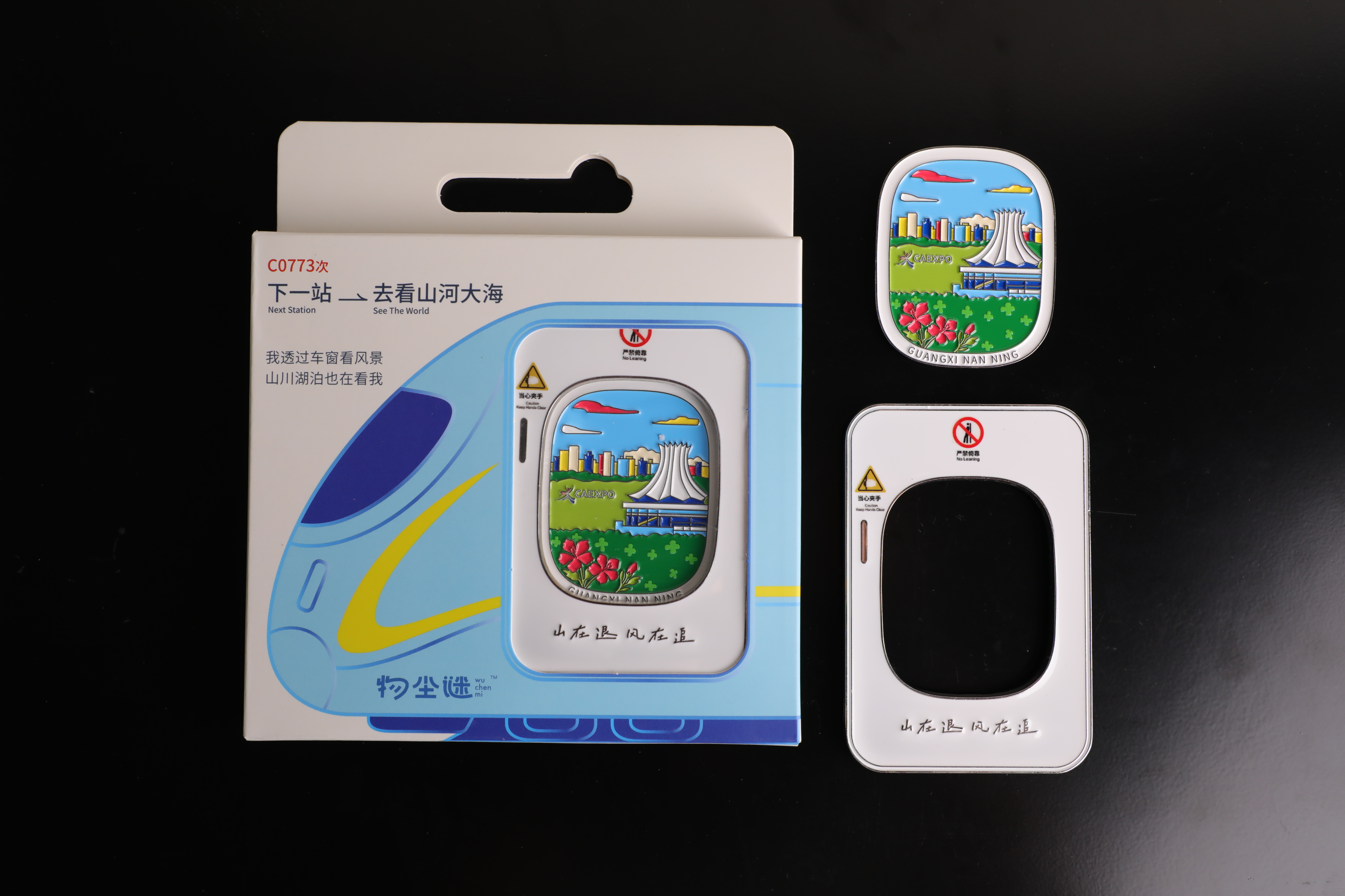 动车冰箱贴 图片 8
