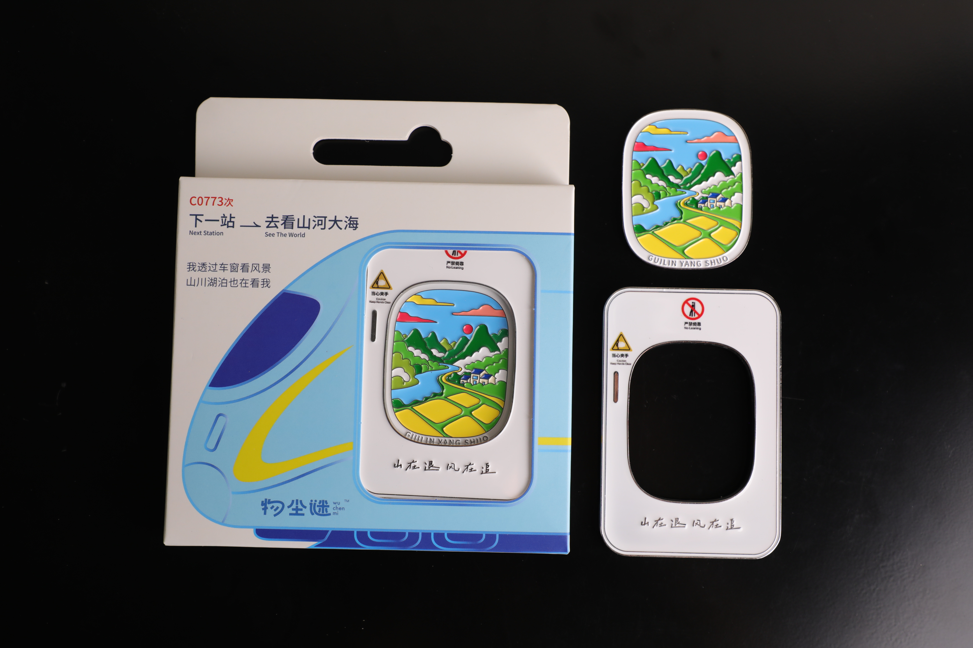 动车冰箱贴 图片 7